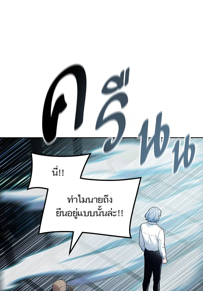 Tower of God ทาวเวอร์ออฟก๊อด หอคอยเทพเจ้า - หน้า 137