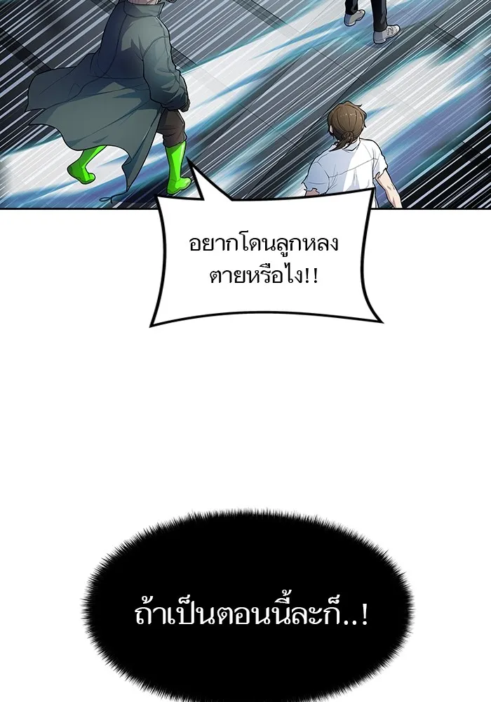 Tower of God ทาวเวอร์ออฟก๊อด หอคอยเทพเจ้า - หน้า 138