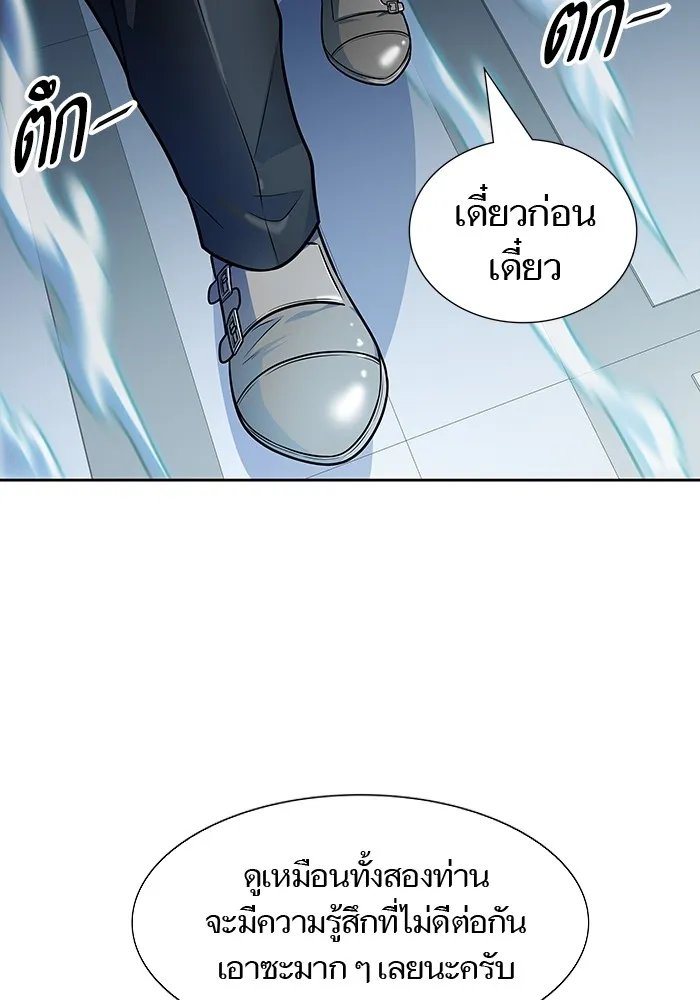 Tower of God ทาวเวอร์ออฟก๊อด หอคอยเทพเจ้า - หน้า 142