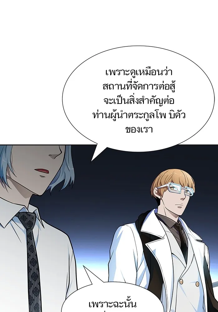 Tower of God ทาวเวอร์ออฟก๊อด หอคอยเทพเจ้า - หน้า 152