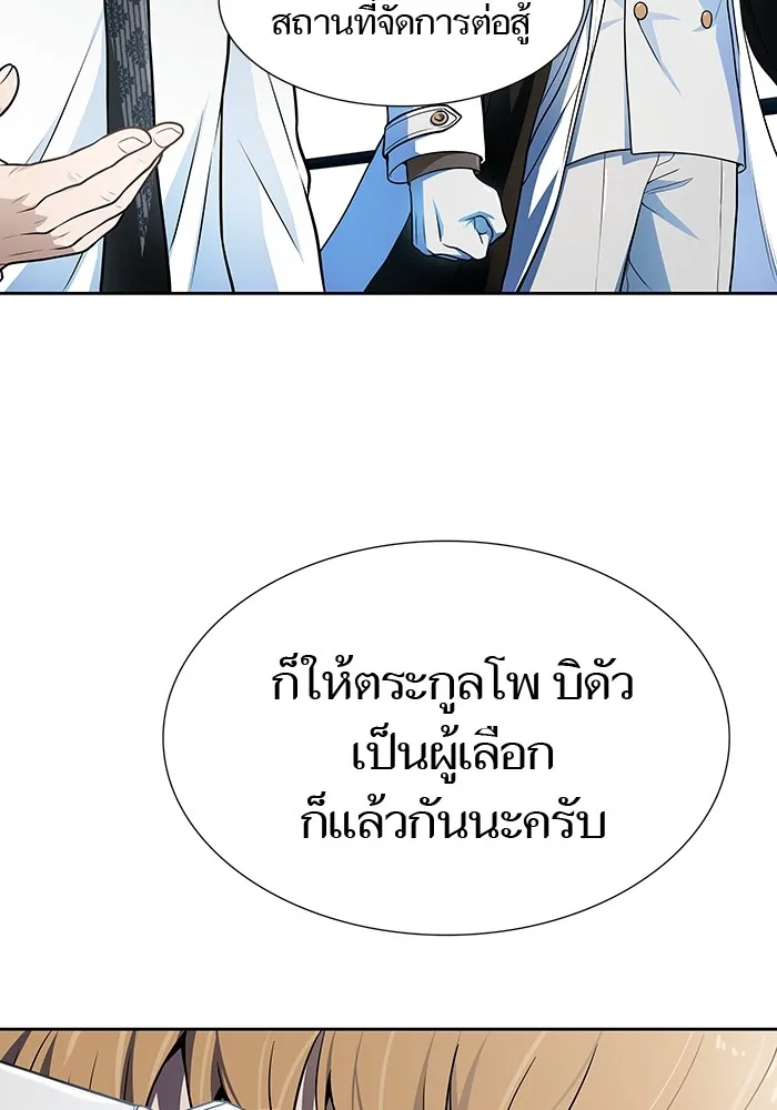 Tower of God ทาวเวอร์ออฟก๊อด หอคอยเทพเจ้า - หน้า 153