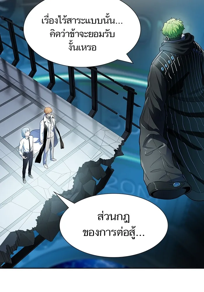 Tower of God ทาวเวอร์ออฟก๊อด หอคอยเทพเจ้า - หน้า 155