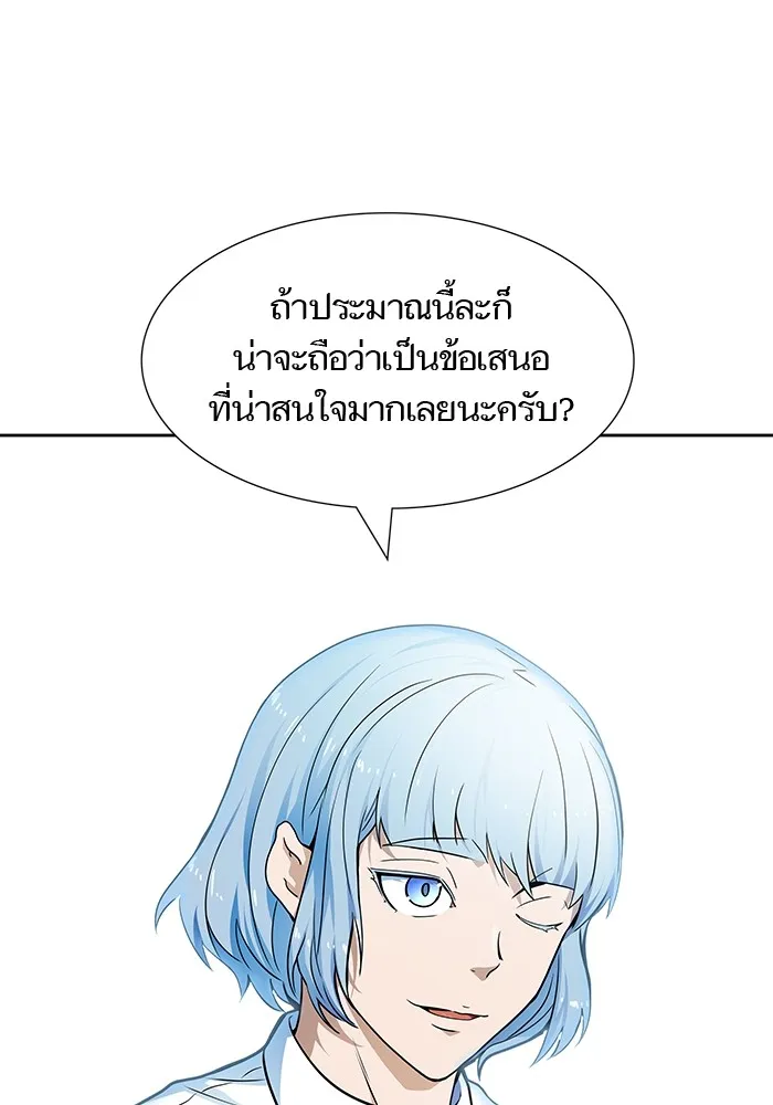 Tower of God ทาวเวอร์ออฟก๊อด หอคอยเทพเจ้า - หน้า 161