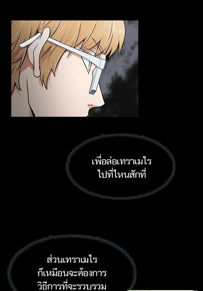 Tower of God ทาวเวอร์ออฟก๊อด หอคอยเทพเจ้า - หน้า 165