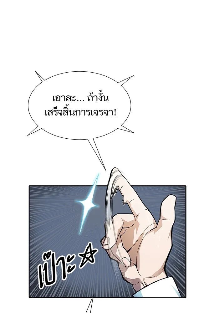 Tower of God ทาวเวอร์ออฟก๊อด หอคอยเทพเจ้า - หน้า 184