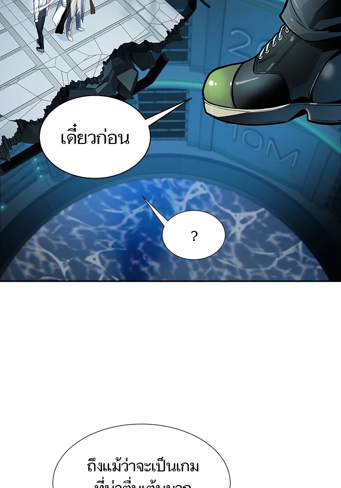 Tower of God ทาวเวอร์ออฟก๊อด หอคอยเทพเจ้า - หน้า 186