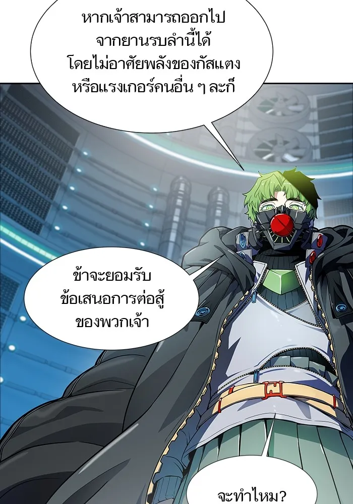 Tower of God ทาวเวอร์ออฟก๊อด หอคอยเทพเจ้า - หน้า 194