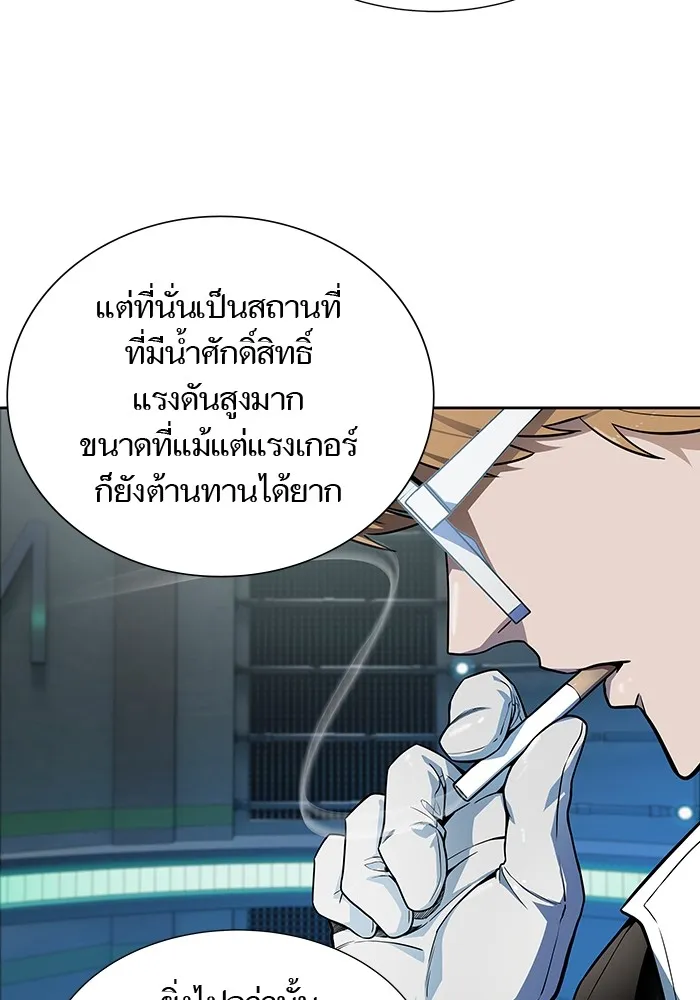 Tower of God ทาวเวอร์ออฟก๊อด หอคอยเทพเจ้า - หน้า 201