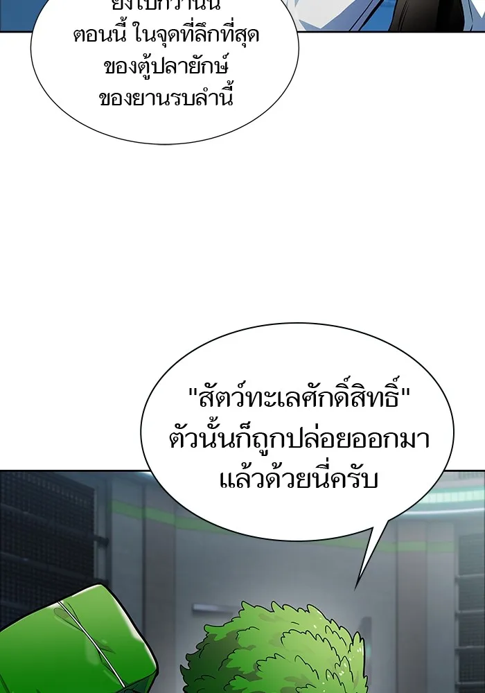 Tower of God ทาวเวอร์ออฟก๊อด หอคอยเทพเจ้า - หน้า 202