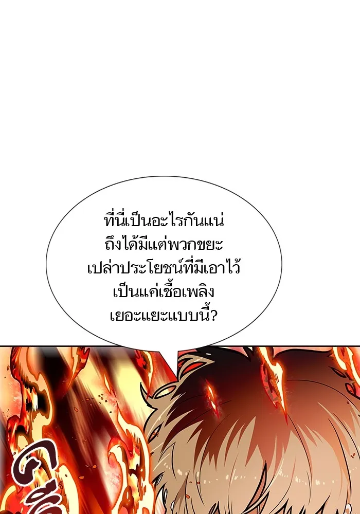 Tower of God ทาวเวอร์ออฟก๊อด หอคอยเทพเจ้า - หน้า 55