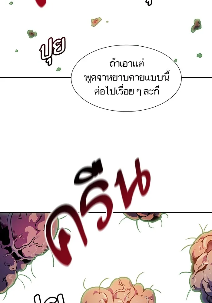 Tower of God ทาวเวอร์ออฟก๊อด หอคอยเทพเจ้า - หน้า 60