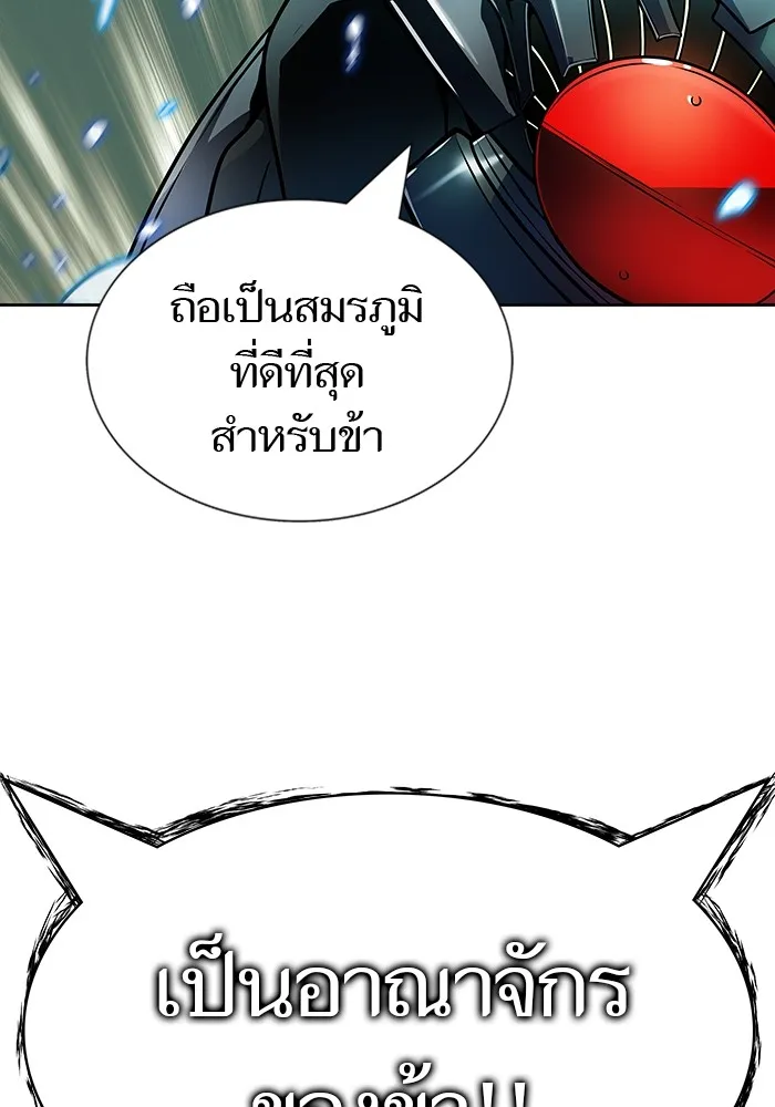 Tower of God ทาวเวอร์ออฟก๊อด หอคอยเทพเจ้า - หน้า 7