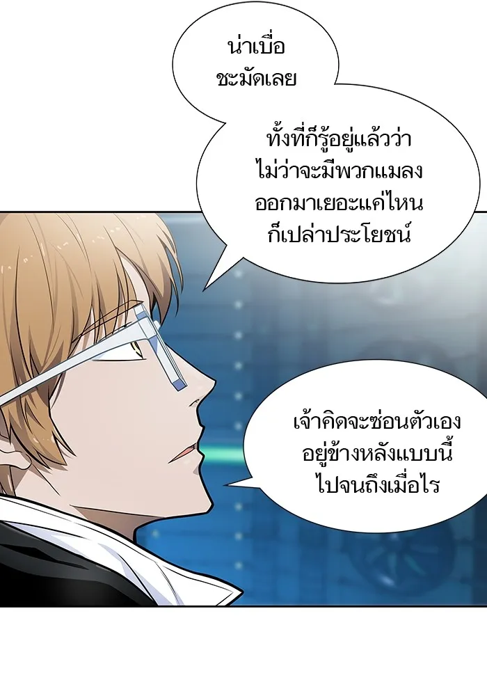 Tower of God ทาวเวอร์ออฟก๊อด หอคอยเทพเจ้า - หน้า 71