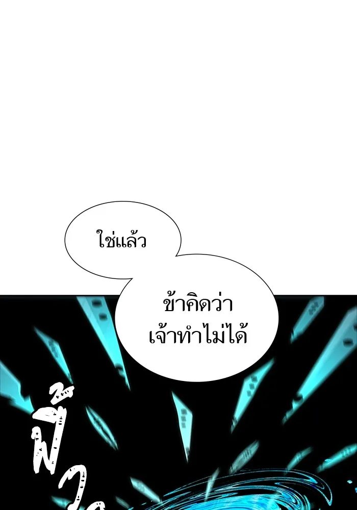 Tower of God ทาวเวอร์ออฟก๊อด หอคอยเทพเจ้า - หน้า 78