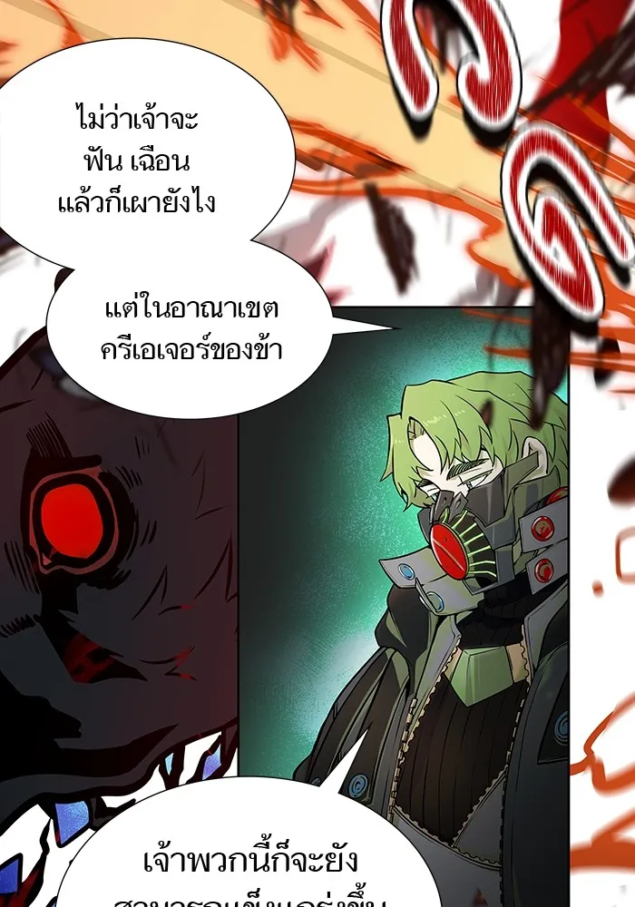 Tower of God ทาวเวอร์ออฟก๊อด หอคอยเทพเจ้า - หน้า 95