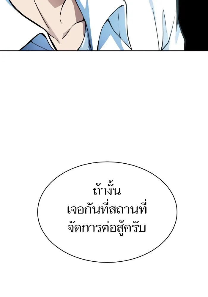 Tower of God ทาวเวอร์ออฟก๊อด หอคอยเทพเจ้า - หน้า 1