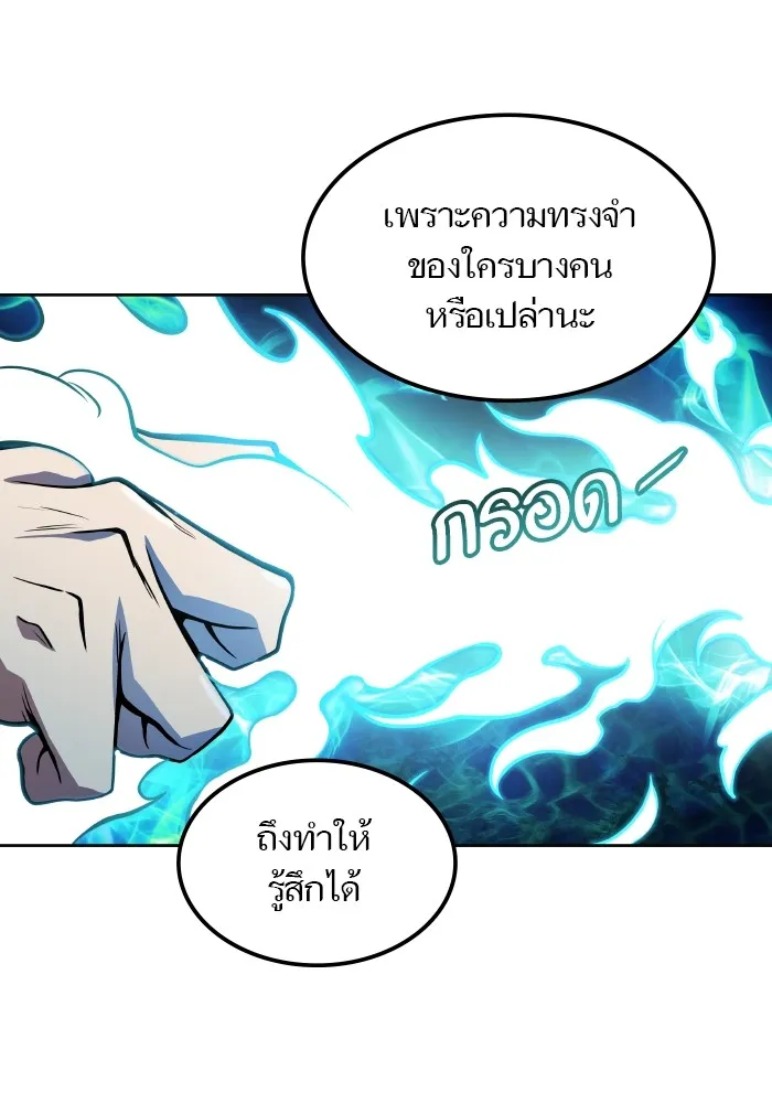 Tower of God ทาวเวอร์ออฟก๊อด หอคอยเทพเจ้า - หน้า 101