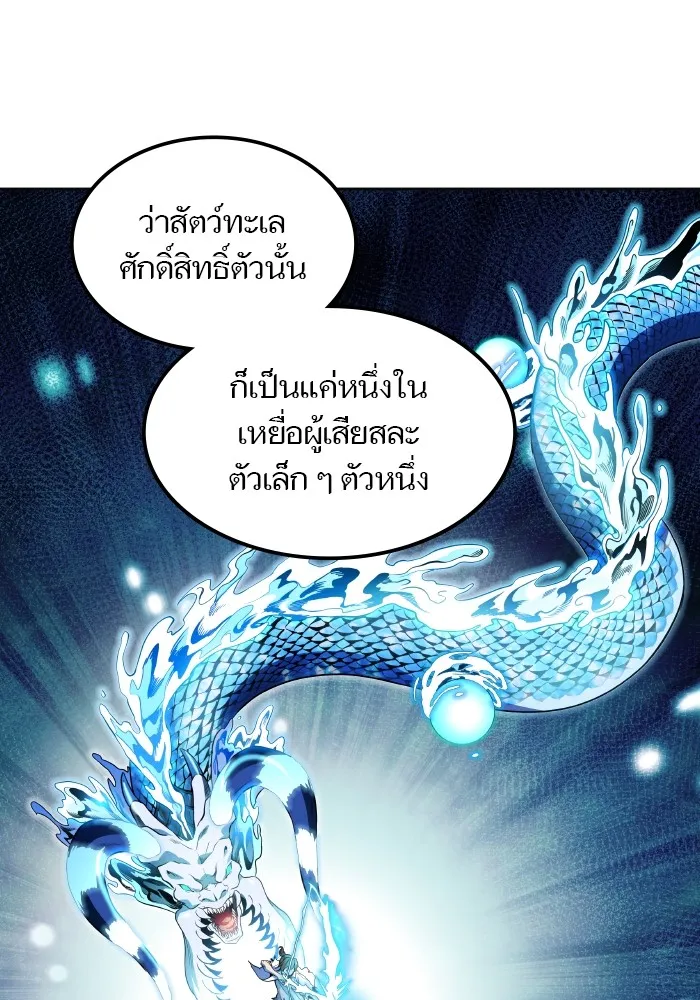 Tower of God ทาวเวอร์ออฟก๊อด หอคอยเทพเจ้า - หน้า 102