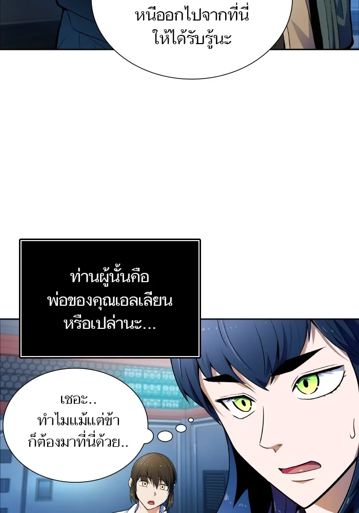 Tower of God ทาวเวอร์ออฟก๊อด หอคอยเทพเจ้า - หน้า 20