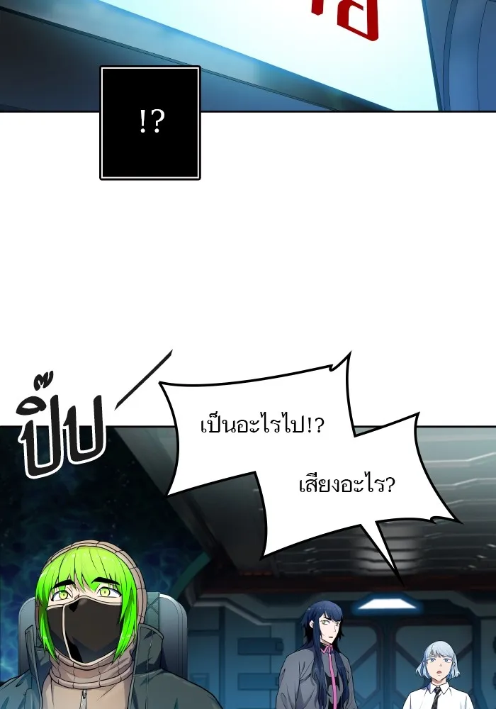 Tower of God ทาวเวอร์ออฟก๊อด หอคอยเทพเจ้า - หน้า 55