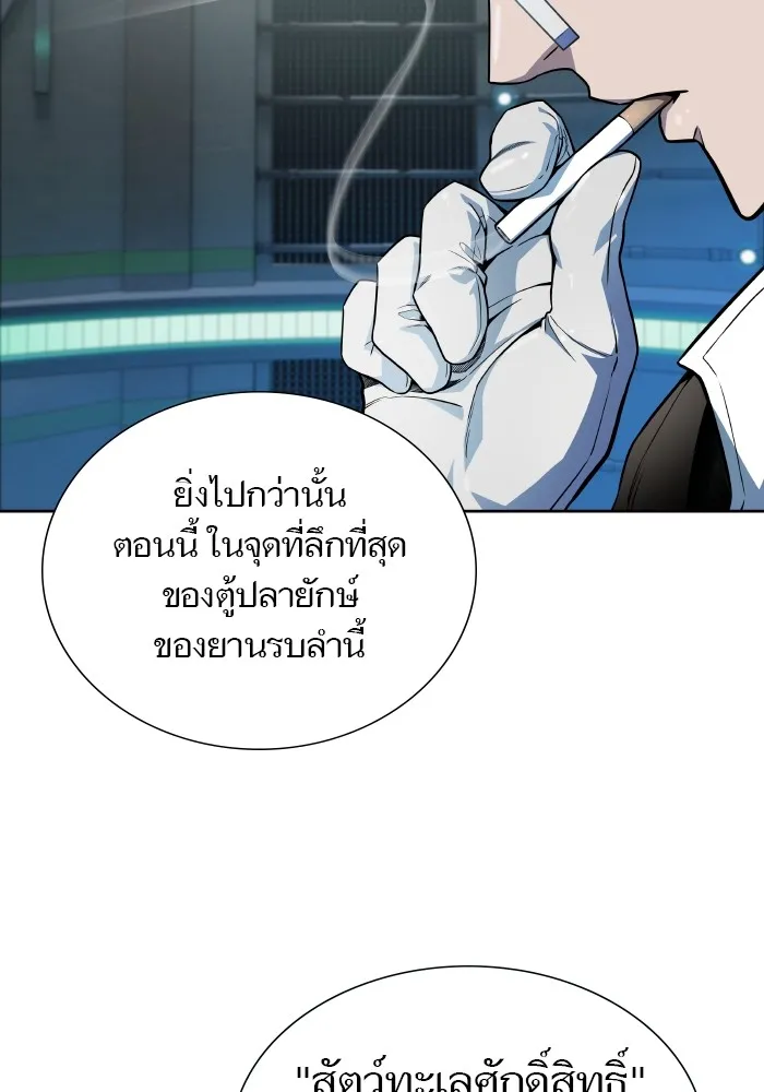 Tower of God ทาวเวอร์ออฟก๊อด หอคอยเทพเจ้า - หน้า 6