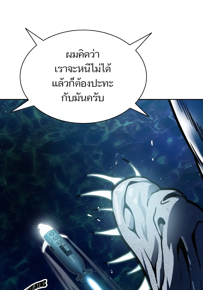 Tower of God ทาวเวอร์ออฟก๊อด หอคอยเทพเจ้า - หน้า 80