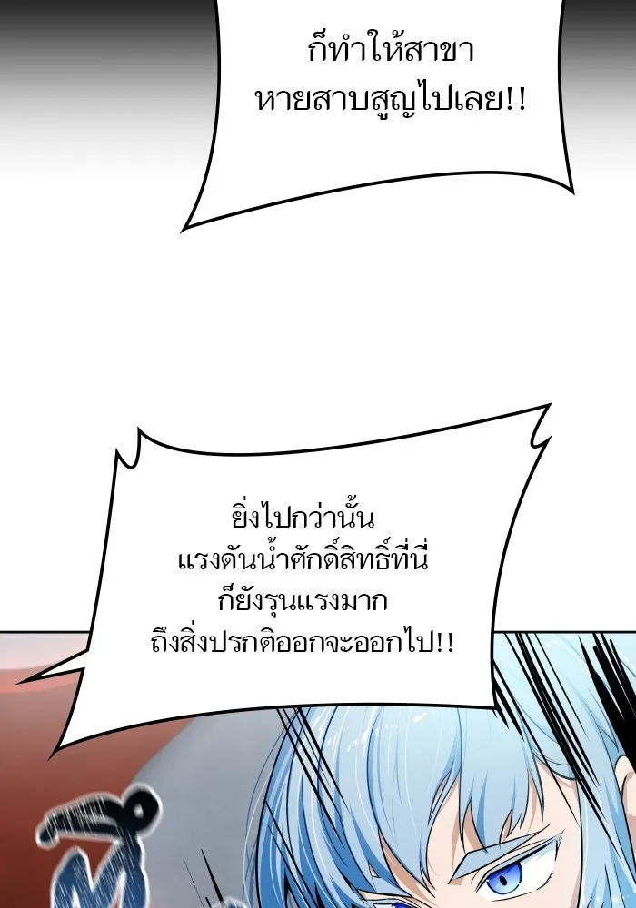 Tower of God ทาวเวอร์ออฟก๊อด หอคอยเทพเจ้า - หน้า 94