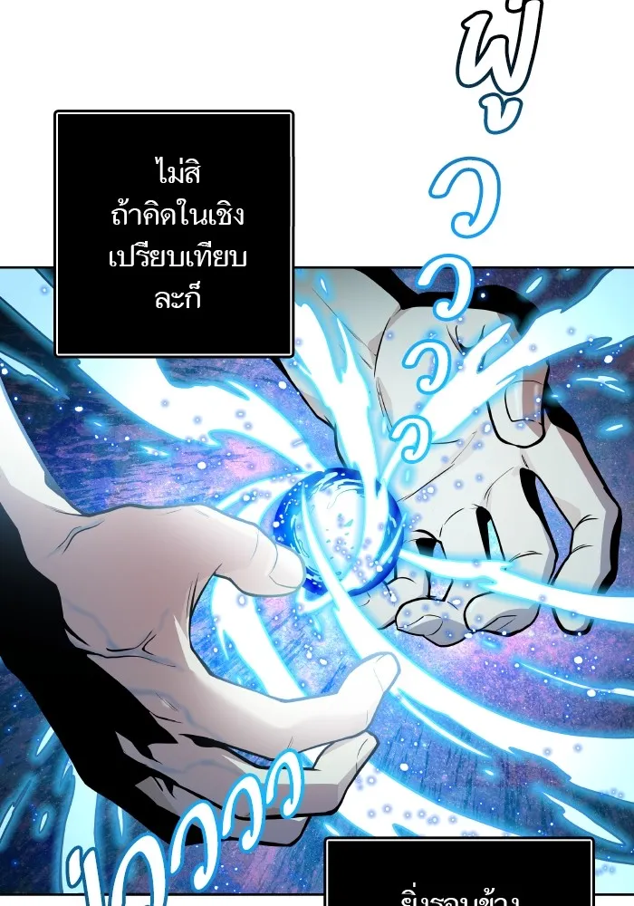 Tower of God ทาวเวอร์ออฟก๊อด หอคอยเทพเจ้า - หน้า 97