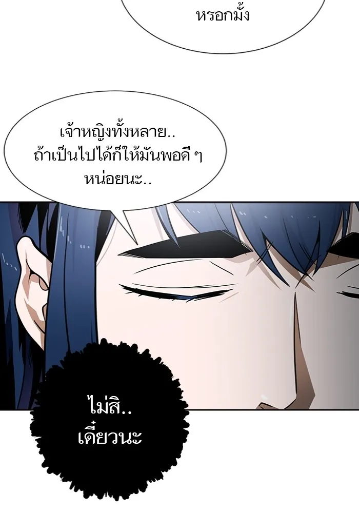 Tower of God ทาวเวอร์ออฟก๊อด หอคอยเทพเจ้า - หน้า 105