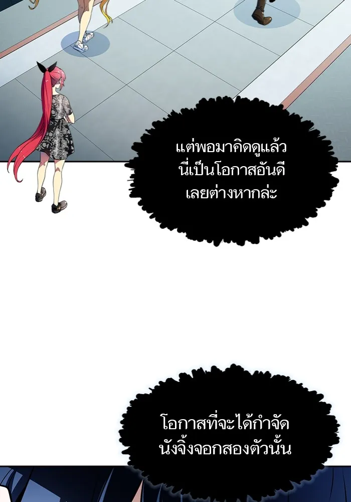 Tower of God ทาวเวอร์ออฟก๊อด หอคอยเทพเจ้า - หน้า 109