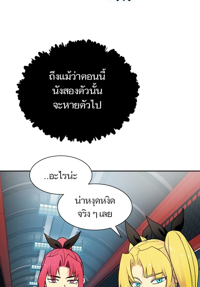 Tower of God ทาวเวอร์ออฟก๊อด หอคอยเทพเจ้า - หน้า 111