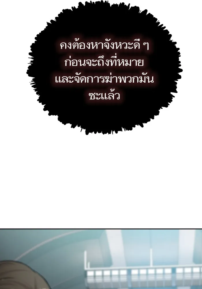 Tower of God ทาวเวอร์ออฟก๊อด หอคอยเทพเจ้า - หน้า 113