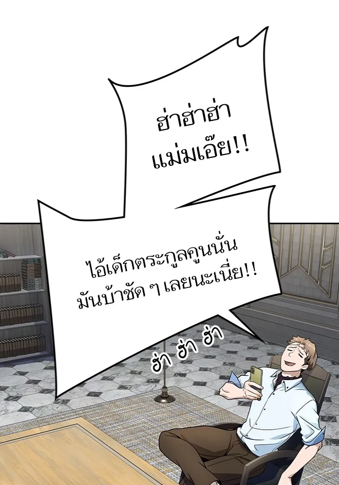 Tower of God ทาวเวอร์ออฟก๊อด หอคอยเทพเจ้า - หน้า 118