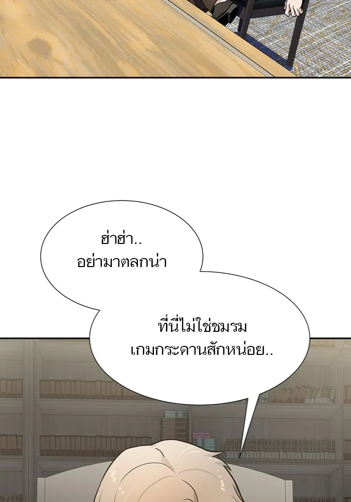 Tower of God ทาวเวอร์ออฟก๊อด หอคอยเทพเจ้า - หน้า 119