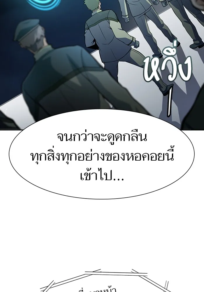 Tower of God ทาวเวอร์ออฟก๊อด หอคอยเทพเจ้า - หน้า 126