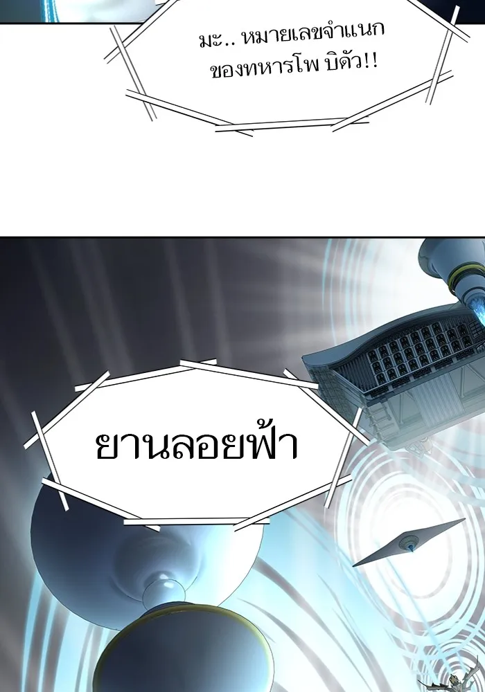 Tower of God ทาวเวอร์ออฟก๊อด หอคอยเทพเจ้า - หน้า 128