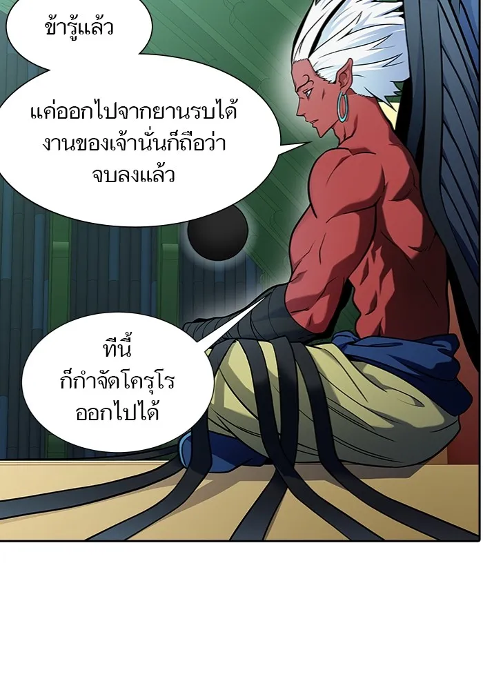 Tower of God ทาวเวอร์ออฟก๊อด หอคอยเทพเจ้า - หน้า 2