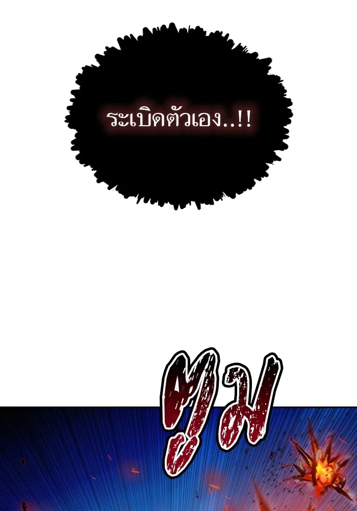 Tower of God ทาวเวอร์ออฟก๊อด หอคอยเทพเจ้า - หน้า 202