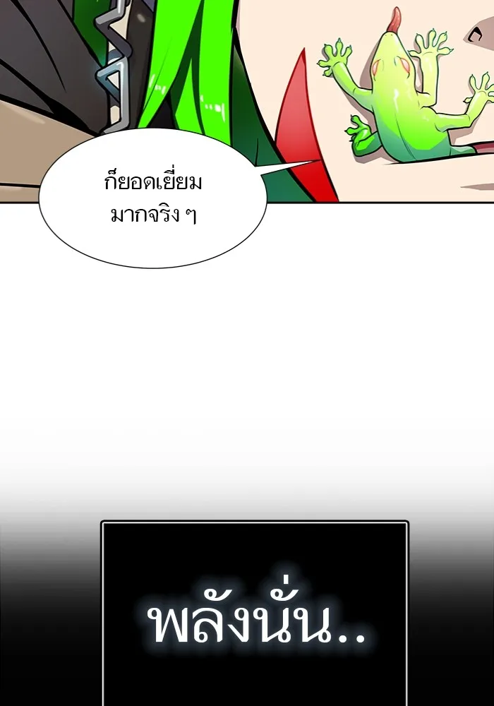 Tower of God ทาวเวอร์ออฟก๊อด หอคอยเทพเจ้า - หน้า 21