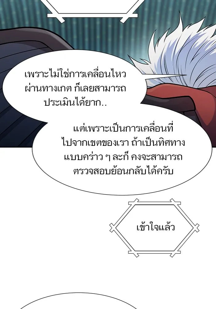 Tower of God ทาวเวอร์ออฟก๊อด หอคอยเทพเจ้า - หน้า 211