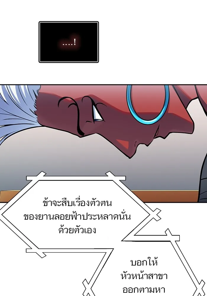 Tower of God ทาวเวอร์ออฟก๊อด หอคอยเทพเจ้า - หน้า 215