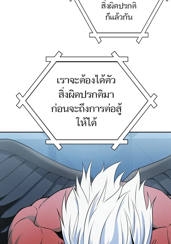 Tower of God ทาวเวอร์ออฟก๊อด หอคอยเทพเจ้า - หน้า 216