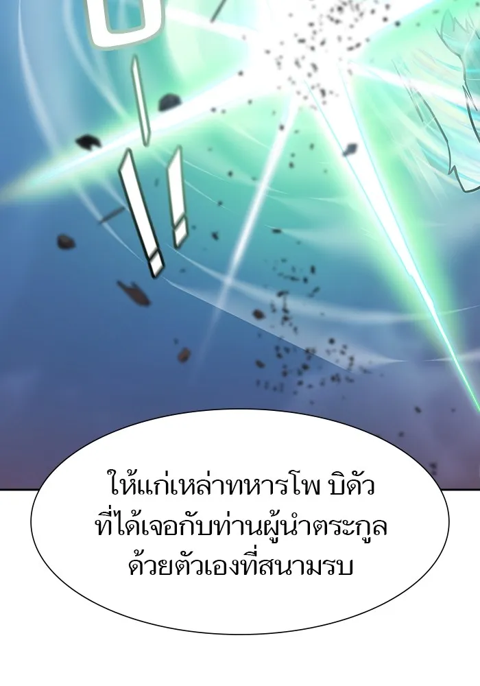 Tower of God ทาวเวอร์ออฟก๊อด หอคอยเทพเจ้า - หน้า 219