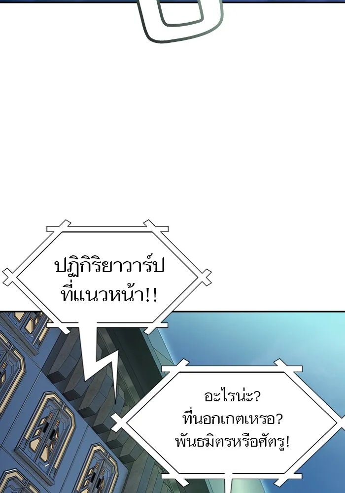 Tower of God ทาวเวอร์ออฟก๊อด หอคอยเทพเจ้า - หน้า 222