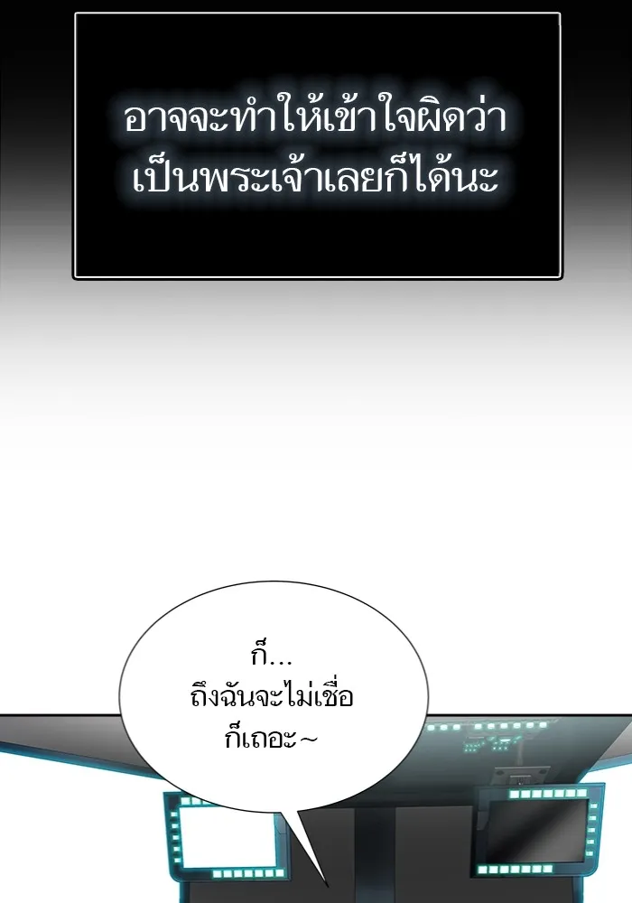 Tower of God ทาวเวอร์ออฟก๊อด หอคอยเทพเจ้า - หน้า 24