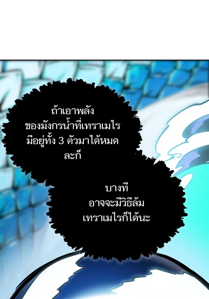 Tower of God ทาวเวอร์ออฟก๊อด หอคอยเทพเจ้า - หน้า 244