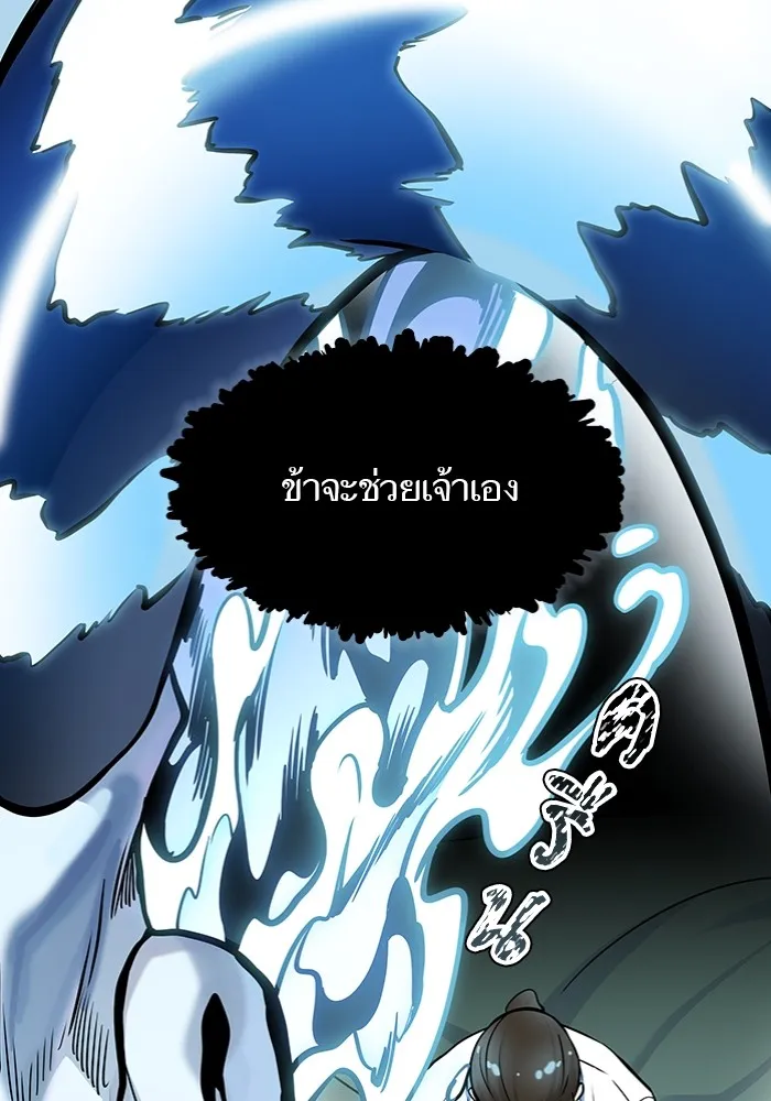 Tower of God ทาวเวอร์ออฟก๊อด หอคอยเทพเจ้า - หน้า 245