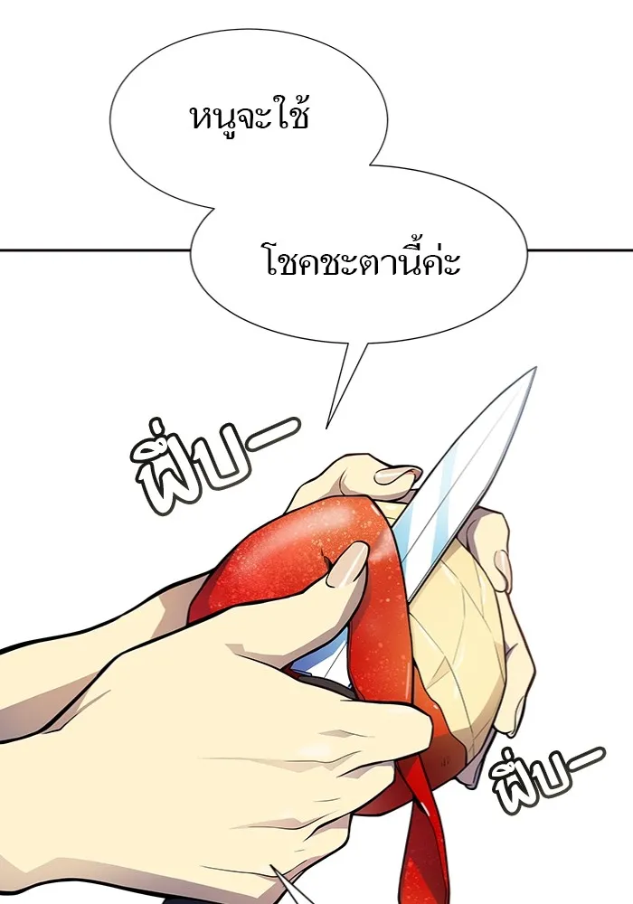 Tower of God ทาวเวอร์ออฟก๊อด หอคอยเทพเจ้า - หน้า 31