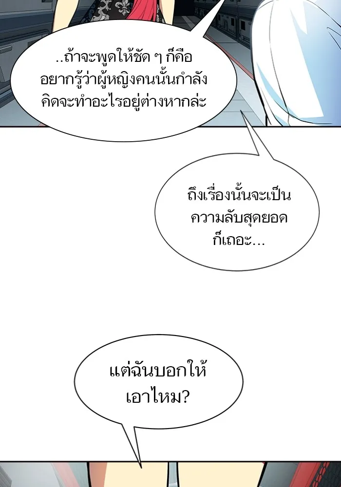 Tower of God ทาวเวอร์ออฟก๊อด หอคอยเทพเจ้า - หน้า 41