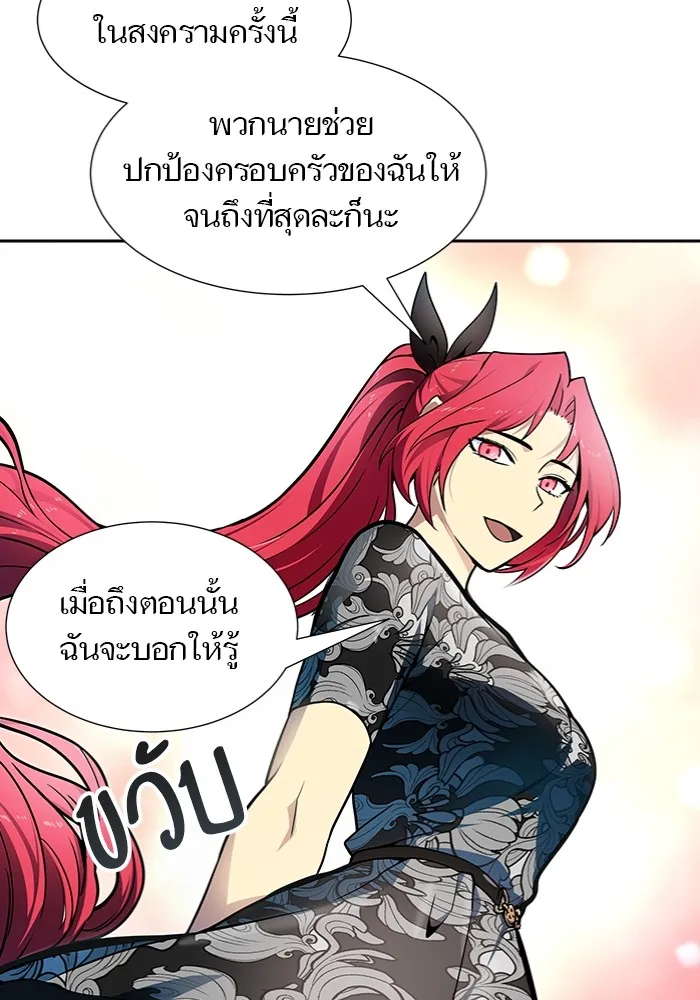 Tower of God ทาวเวอร์ออฟก๊อด หอคอยเทพเจ้า - หน้า 43